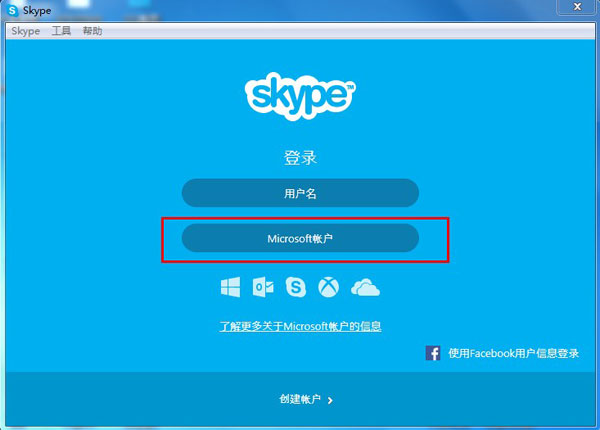 实用教程:MSN用户如何转换升级到Skype(
