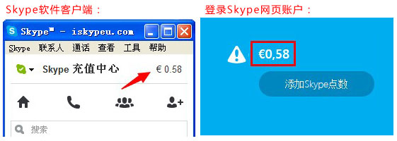 如何查看Skype帐户余额